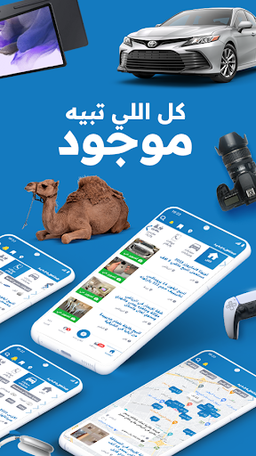 Android application مستعمل وجديد screenshort