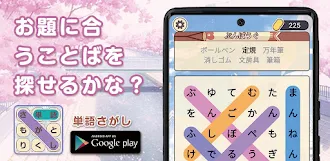 Game screenshot 単語さがし - 脳トレできる単語検索ゲーム mod apk