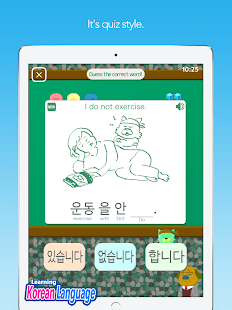 Patchim Training:Learning Korean Language in 3min! android2mod screenshots 9