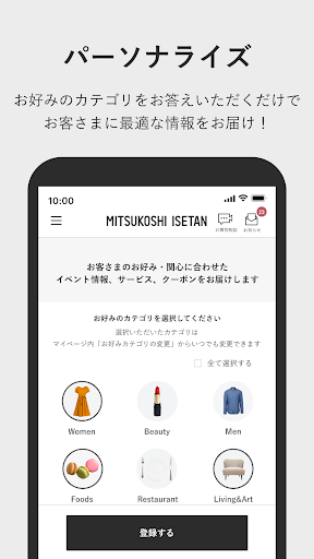 Android application 三越伊勢丹アプリ screenshort