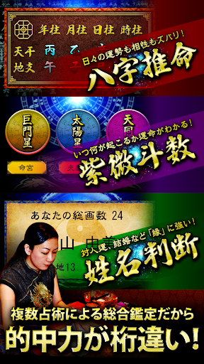 本場台湾の超本格占い師　龍羽ワタナベ Screen 2
