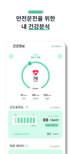 라이더링 Screen 2
