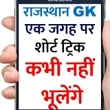 Rajasthan GK Short Trick in 2 Days icon
