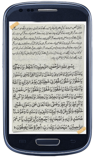 Dua e Masura Screen 3