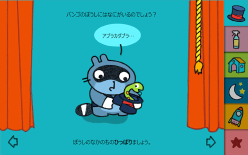 アプリのプレビュー