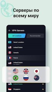 VPN Proxy Master: Super Vpn Screenshot