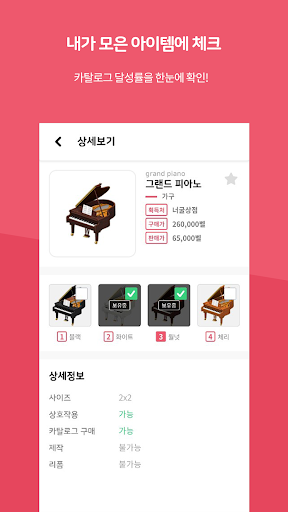 너굴 리스트 : 모동숲 한글 카탈로그 Screen 3