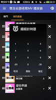 screenshot of 懷念台語老歌   閩南語歌