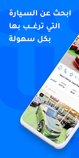 Android application Sharrai Classified Ads screenshort