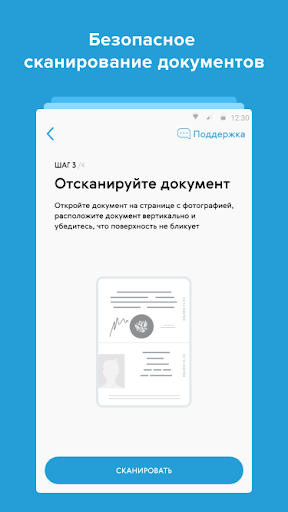 ГПБ Мобайл. Активация Screen 3