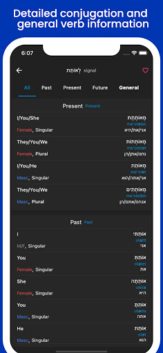 Hebrew Verbs Screen 3