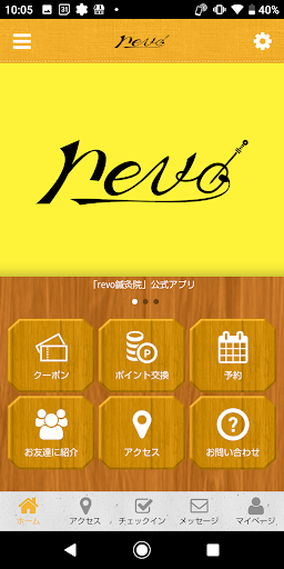 Android application トータルヘルスケアルームrevo screenshort
