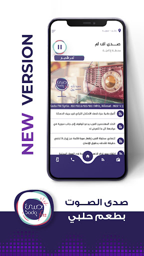 Android application Sada FM screenshort