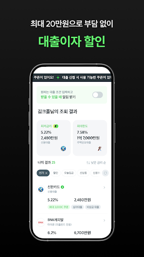 크플(구 피플펀드)-투자, 대출, 신용관리를 한 번에 Screenshot 2 - AppWisp.com