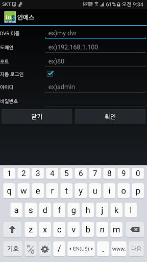 Android application 인에스 screenshort