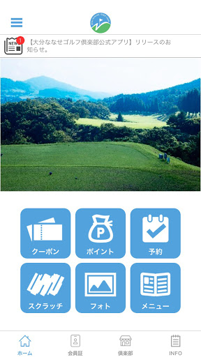 Android application 大分ななせゴルフ倶楽部 screenshort