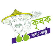 কৃষক তথ্য এন্ট্রি