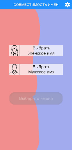 Android application Совместимость имен screenshort