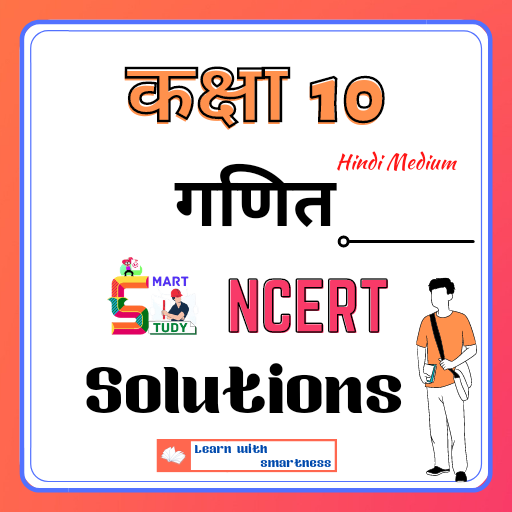 10th Math Solution in Hindi