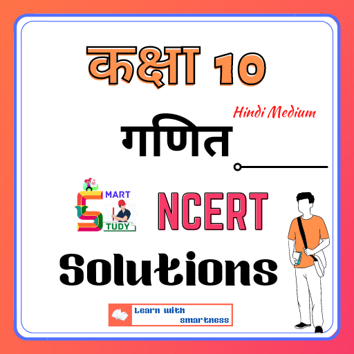 10th Math Solution in Hindi logo