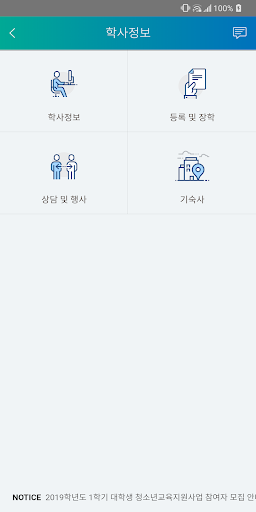 가톨릭상지대학교 Screen 3