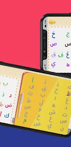 Arabic Letters Fridge