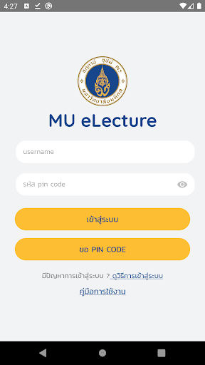 Android application MU eLecture screenshort