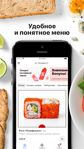 Android application City Sushi | Салехард screenshort