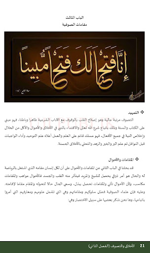 Akhlak Tasawuf MA Kelas XI KSKK 2019 Arab