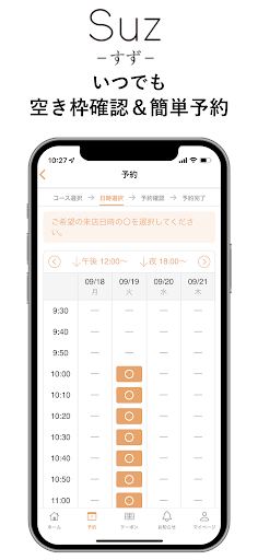 Suz-すず- Screen 3