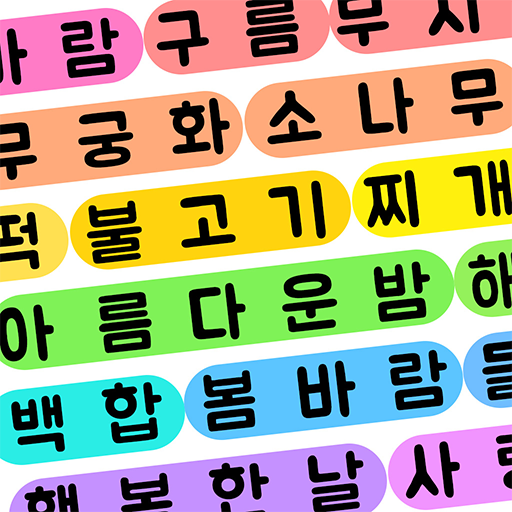 Word Quiz: Kerun Word Search icon