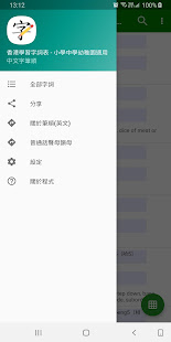 How to write Chinese character 1.2.1 APK screenshots 8