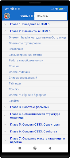 HTML5/CSS3 Screen 3