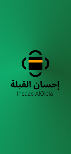 Android application Ihsaas AlQibla screenshort