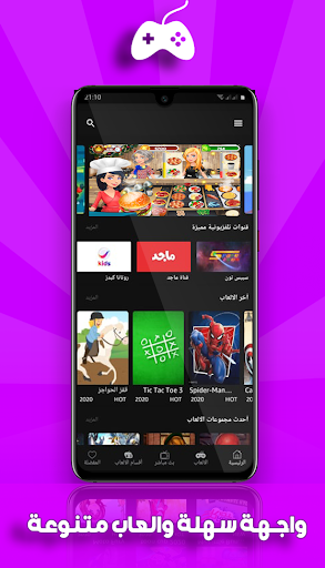 Télécharger العاب بدون نت APK MOD (Astuce) screenshots 2