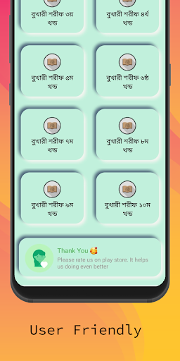 Bukhari Sharif Hadees Bangla