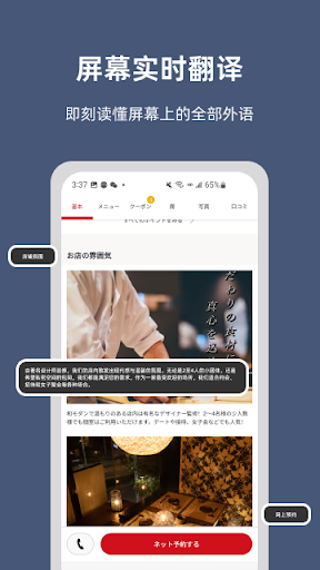 Android application 小抽屉-屏幕翻译|自动记账 screenshort