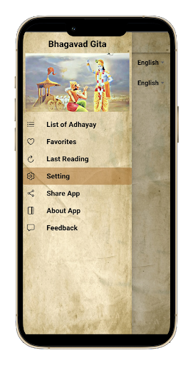 Bhagavad Gita Screen 3