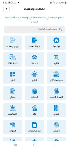 يمن خدمات للسداد الالكتروني screenshot 6