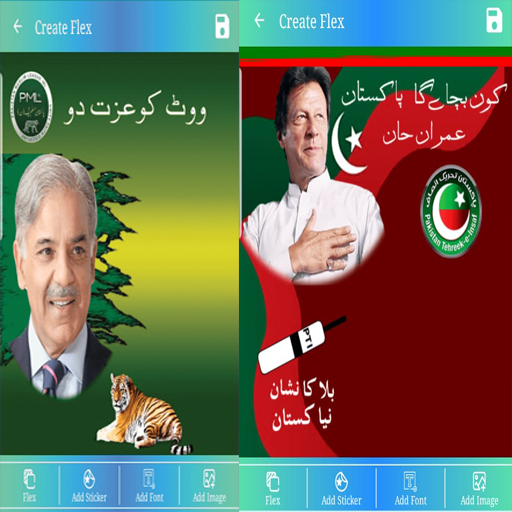 Urdu Flex Maker_Photo frames logo