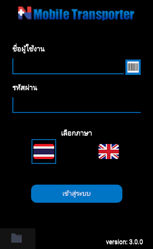 Android application NHealth Mobile Transporter screenshort