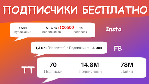 Предварительный просмотр приложения