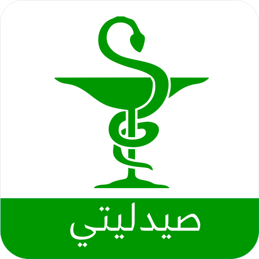 صيدليات الحراسة (المغرب) Download on Windows