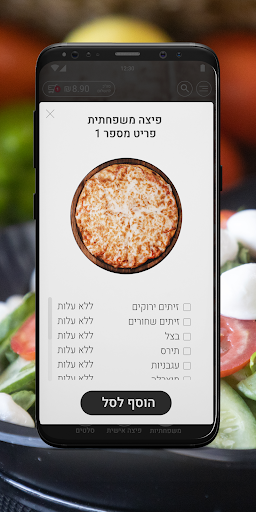 פיצה פיקס בקה Screen 2