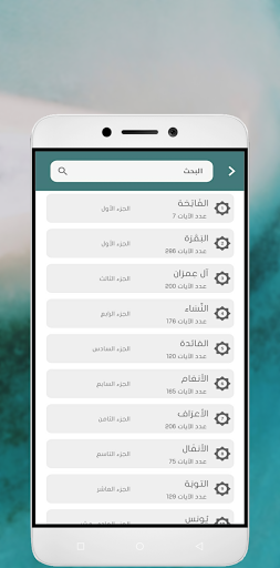 تفسير ابن كثير Screen 3