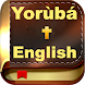 Yoruba Bible & English + Audio - Androidアプリ
