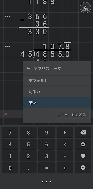 画像クリックでメニュー表示／非表示