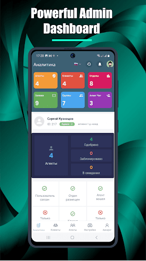 Android application ECOFON Business Admin screenshort