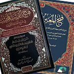 Cover Image of Tải xuống Kitab Fiqih Makna Pesantren  APK