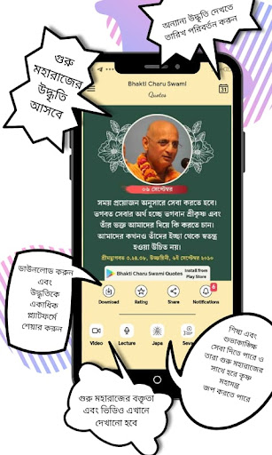 Android application Bhakti Charu Swami Quotes screenshort